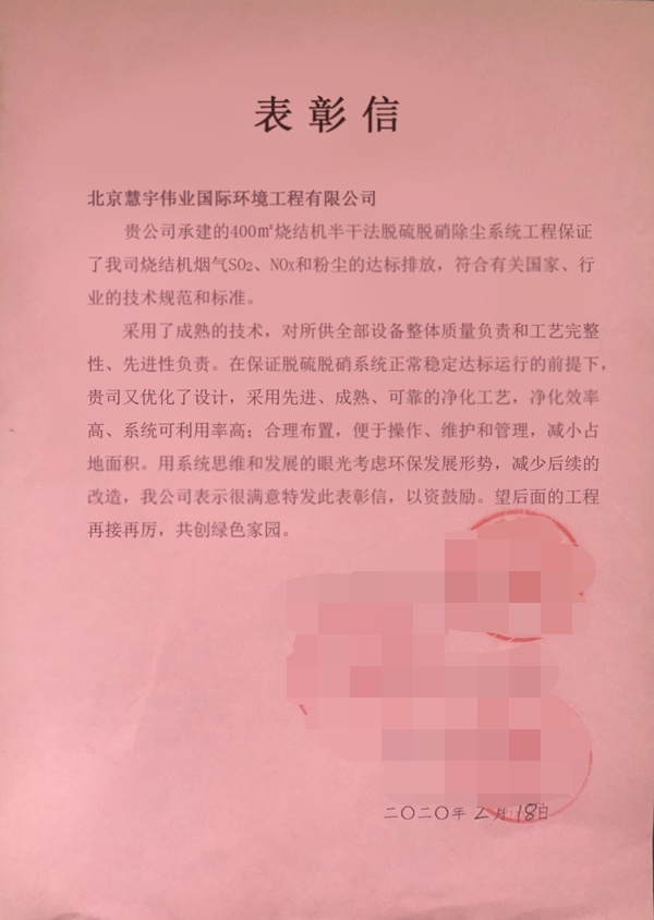 400㎡燒結(jié)機煙氣半干法脫硫脫硝系統(tǒng)達標(biāo)排放！(圖3)